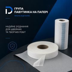 Паутинка на бумаге