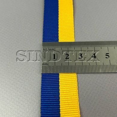 Жовто-синя національна репсова стрічка - 2,5 см