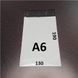 Кур'єрський пакет 130x190х40 мм (A6) 100 шт