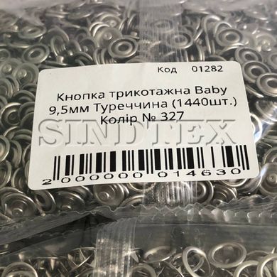 Кнопка трикотажна BABY 9,5мм Хакі 1440шт. (327), хаки