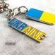 Брелок металл I love Ukraine