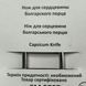 Нож для вырезания сердцевины в перце