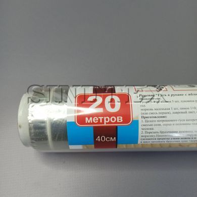 Рукав для запекания 40см 20м Top Pack