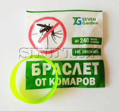 Силіконовий браслет від комарів Стоп комар 240 годин захисту