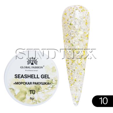 Гель для нігтів Seashell Gel "Морська ракушка" 8гр. №10