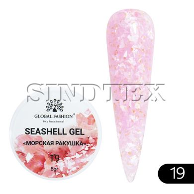 Гель для нігтів Seashell Gel "Морська ракушка" 8гр. №19