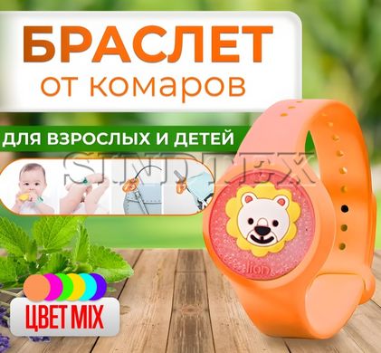 Дитячий силіконовий браслет від комарів Orange Lion, що світиться, оранжевый