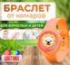 Дитячий силіконовий браслет від комарів Orange Lion, що світиться, оранжевый