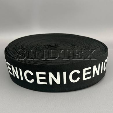 Резинка поясная брендированая 5 см черная с белым Nice
