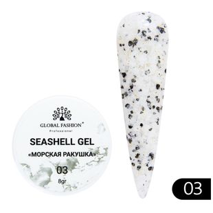 Гель для нігтів Seashell Gel "Морська ракушка" 8гр. №03