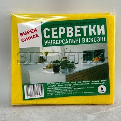 Салфетки универсальные вискозные 5шт. 30х35см