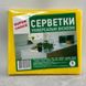 Серветки універсальні віскозні 5шт. 30х35см