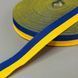Жовто-синя національна репсова стрічка - 2см
