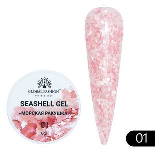 Гель для ногтей Seashell Gel Морская ракушка 8гр. 01