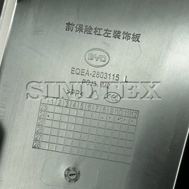 Накладка левая на нижнюю часть переднего бампера Byd Seagull EQEA-2803115