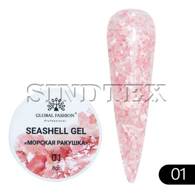 Гель для нігтів Seashell Gel "Морська ракушка" 8гр. №01