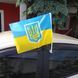 Флаг Украины с тризубом, 32х44 см автомобильный