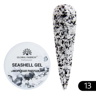 Гель для ногтей Seashell Gel Морская ракушка 8гр. 13