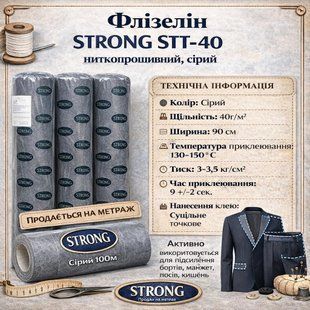 Флизелин нитепрошивной - Серый