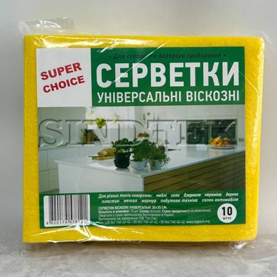 Серветки універсальні віскозні 10шт. 30х35см