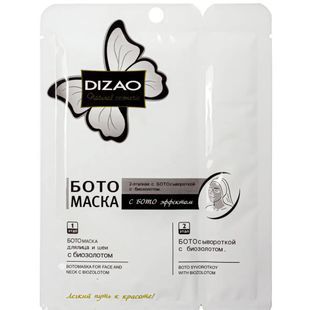 Бото-маска для лица и шеи в 2 этапа от Dizao с биозолотом