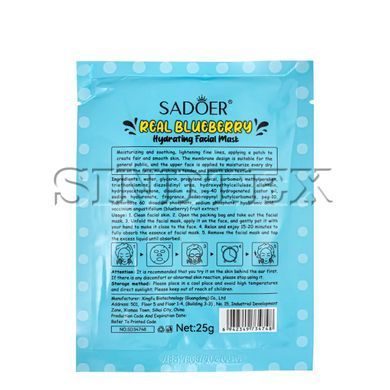 Тканевая маска для лица Sadoer с экстрактом черники, 25г