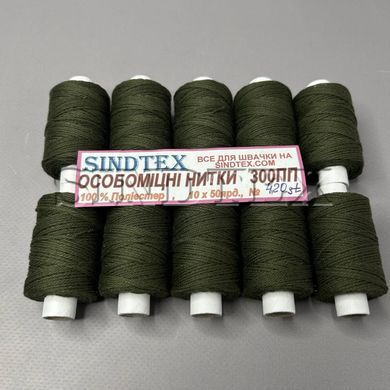 Особливоміцні нитки 300 ПП, колір 420st