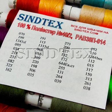 Набір ниток Sindtex-014 40/2 100% поліестер 180м (уп 20шт на 40 кольорів)