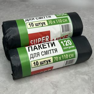 Пакеты для мусора 120л 700х1100 мм 10 шт. 1 рул.