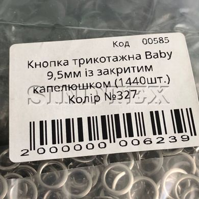 Кнопка Baby 9,5мм с закрытой шляпкой Хаки 50шт. (327)