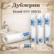 Дублерин хлопковий Snt 105/11 (50пог.м) -белый, Белый