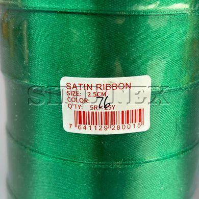 Стрічка атласна 2,5 см (23 м) "Sindtex" (АЛ2-76)
