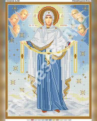 Икона Божией Матери Покров Пресвятой Богородицы, набор для вышивания
