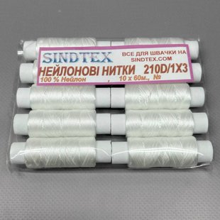 Нить нейлоновая 210D/1Х3 SINDTEX 60м х10шт - белая