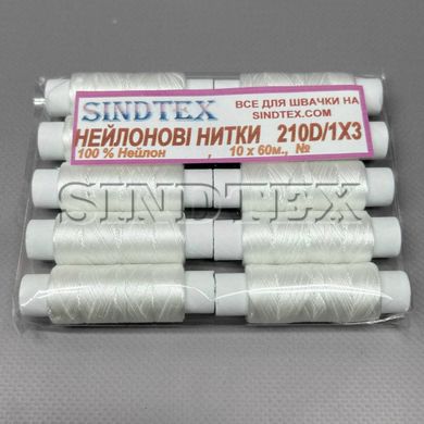 Нитка нейлонова 210D/1Х3 SINDTEX 60м х10шт - біла