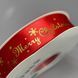 Лента атласная 2,5см с новогодним рисунком - красная Merry Christmas